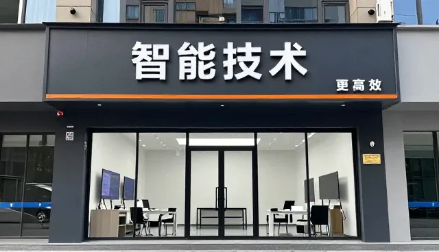 智能控制系统如何推动系统效率的持续提升